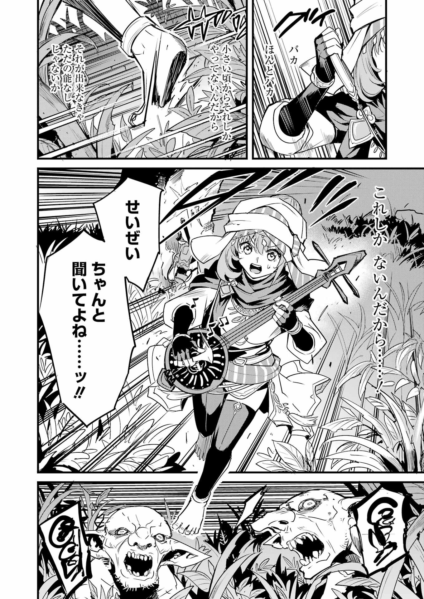 Goblin Slayer: Side Story Year One Chap 124 - Next Chap 125