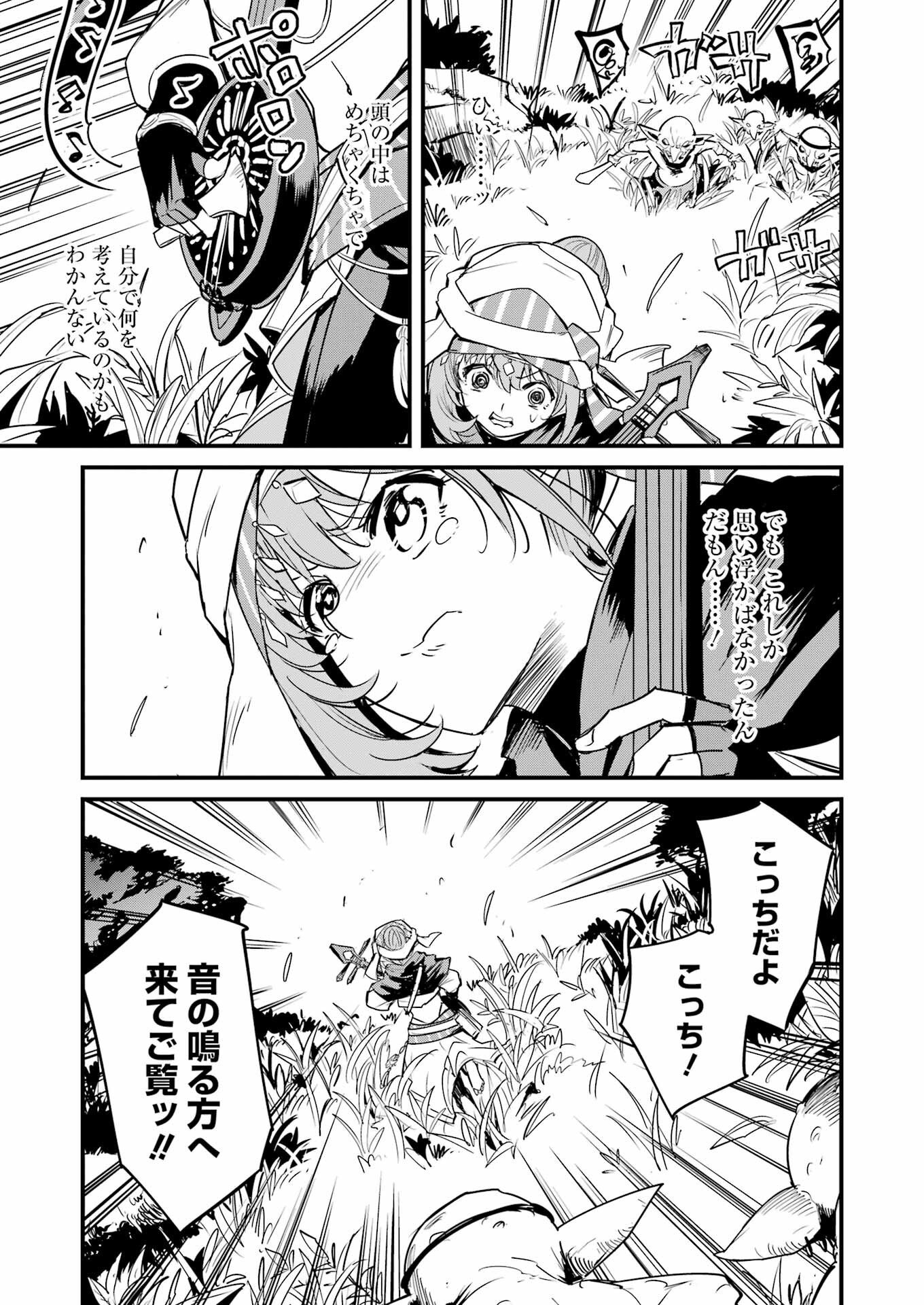 Goblin Slayer: Side Story Year One Chap 124 - Next Chap 125