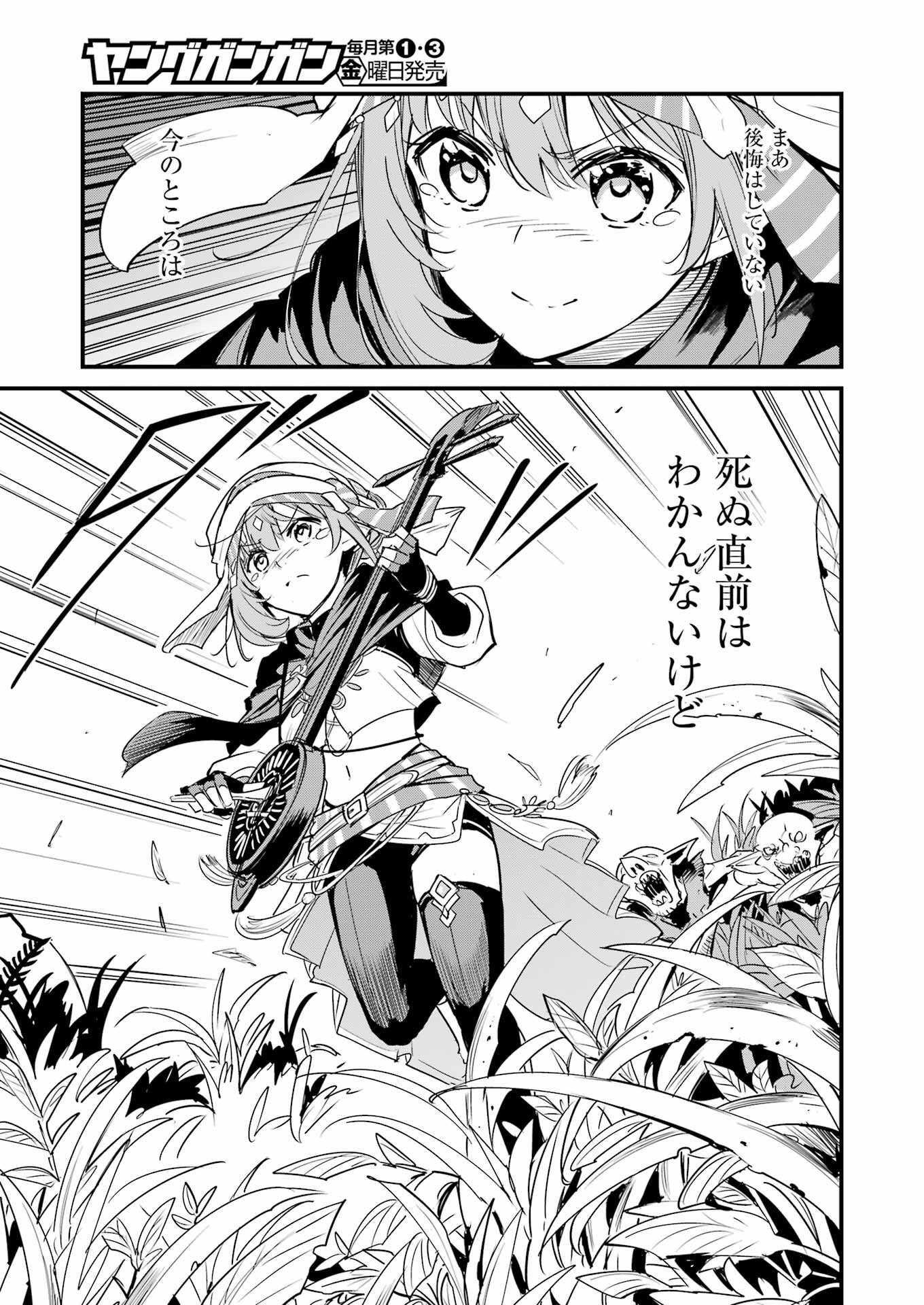 Goblin Slayer: Side Story Year One Chap 124 - Next Chap 125