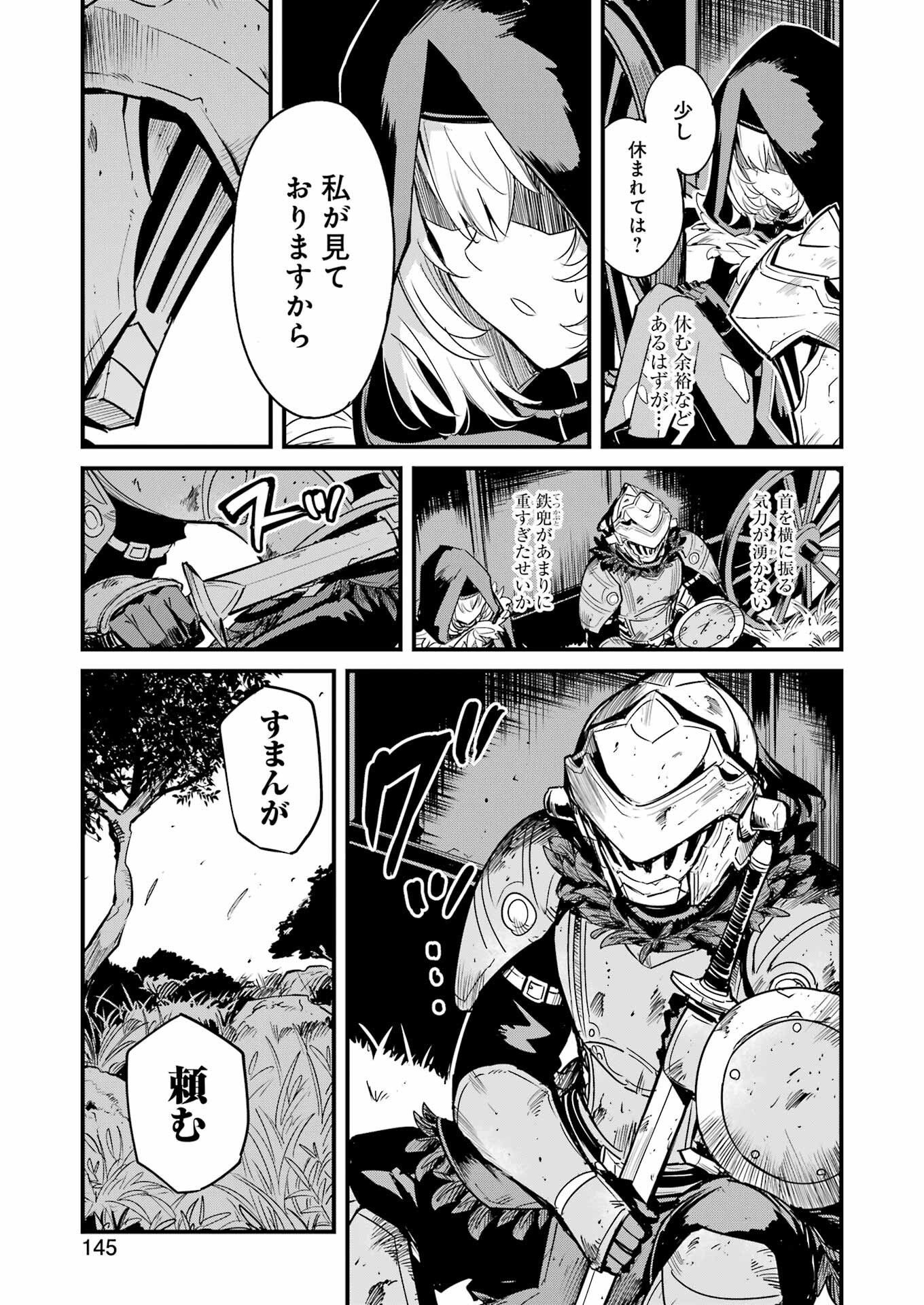 Goblin Slayer: Side Story Year One Chap 124 - Next Chap 125