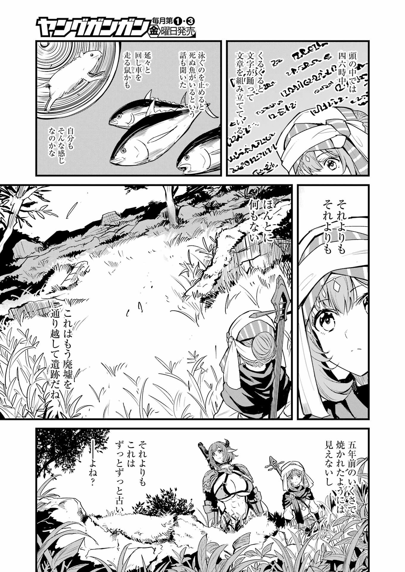 Goblin Slayer: Side Story Year One Chap 124 - Next Chap 125