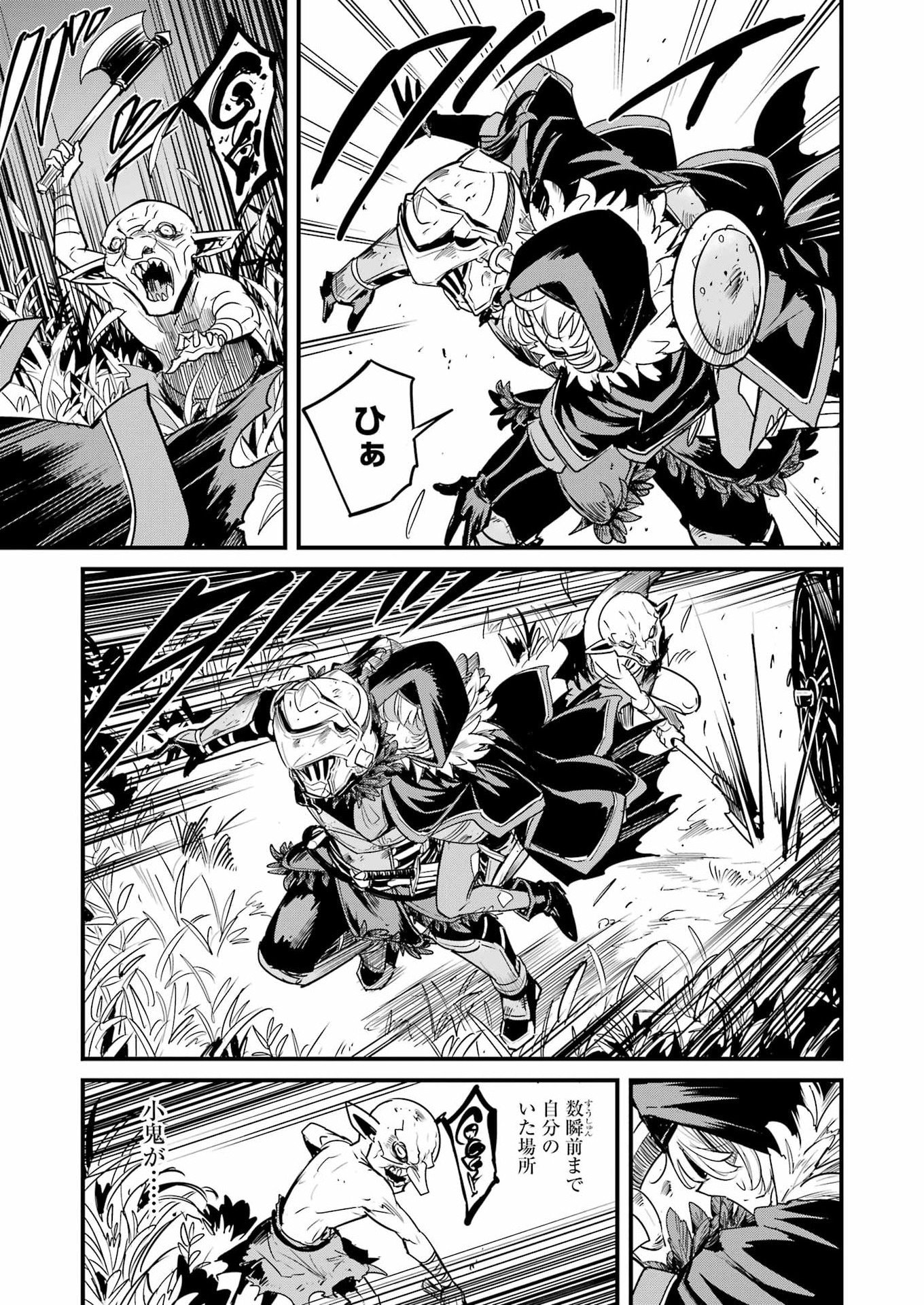Goblin Slayer: Side Story Year One Chap 125 - Next Chap 126