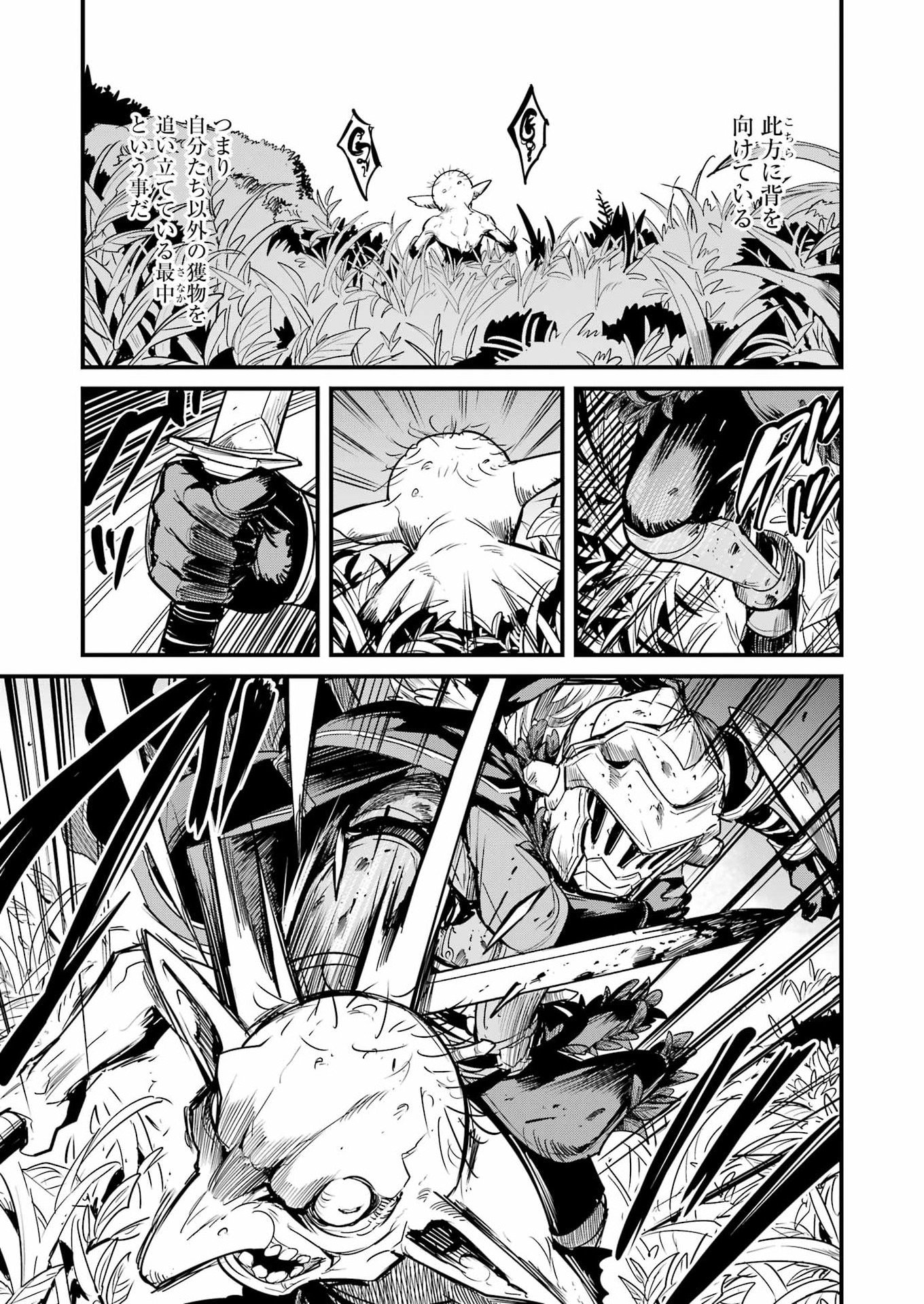Goblin Slayer: Side Story Year One Chap 125 - Next Chap 126