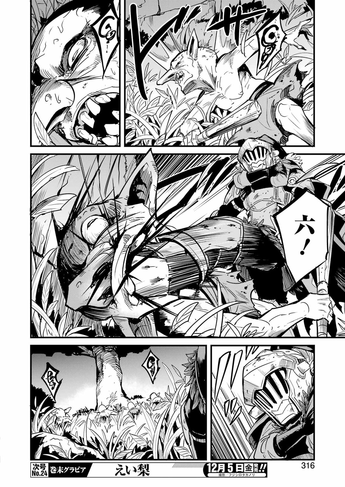Goblin Slayer: Side Story Year One Chap 125 - Next Chap 126