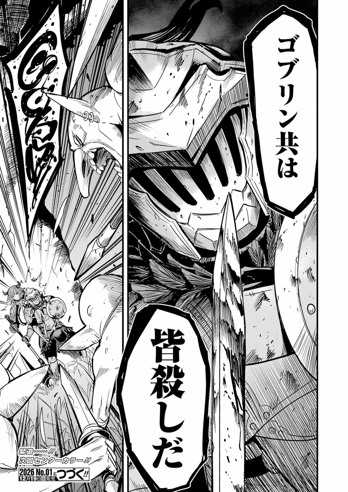 Goblin Slayer: Side Story Year One Chap 125 - Next Chap 126