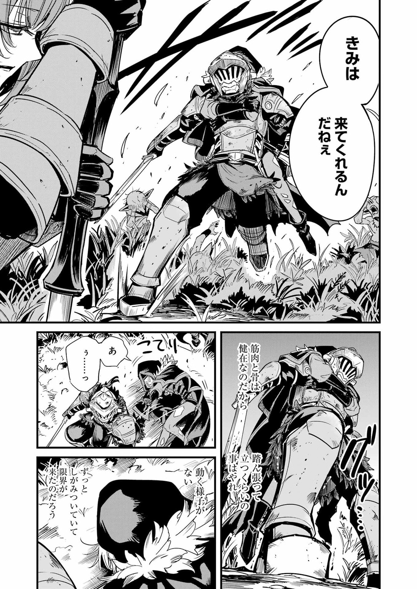 Goblin Slayer: Side Story Year One Chap 125 - Next Chap 126