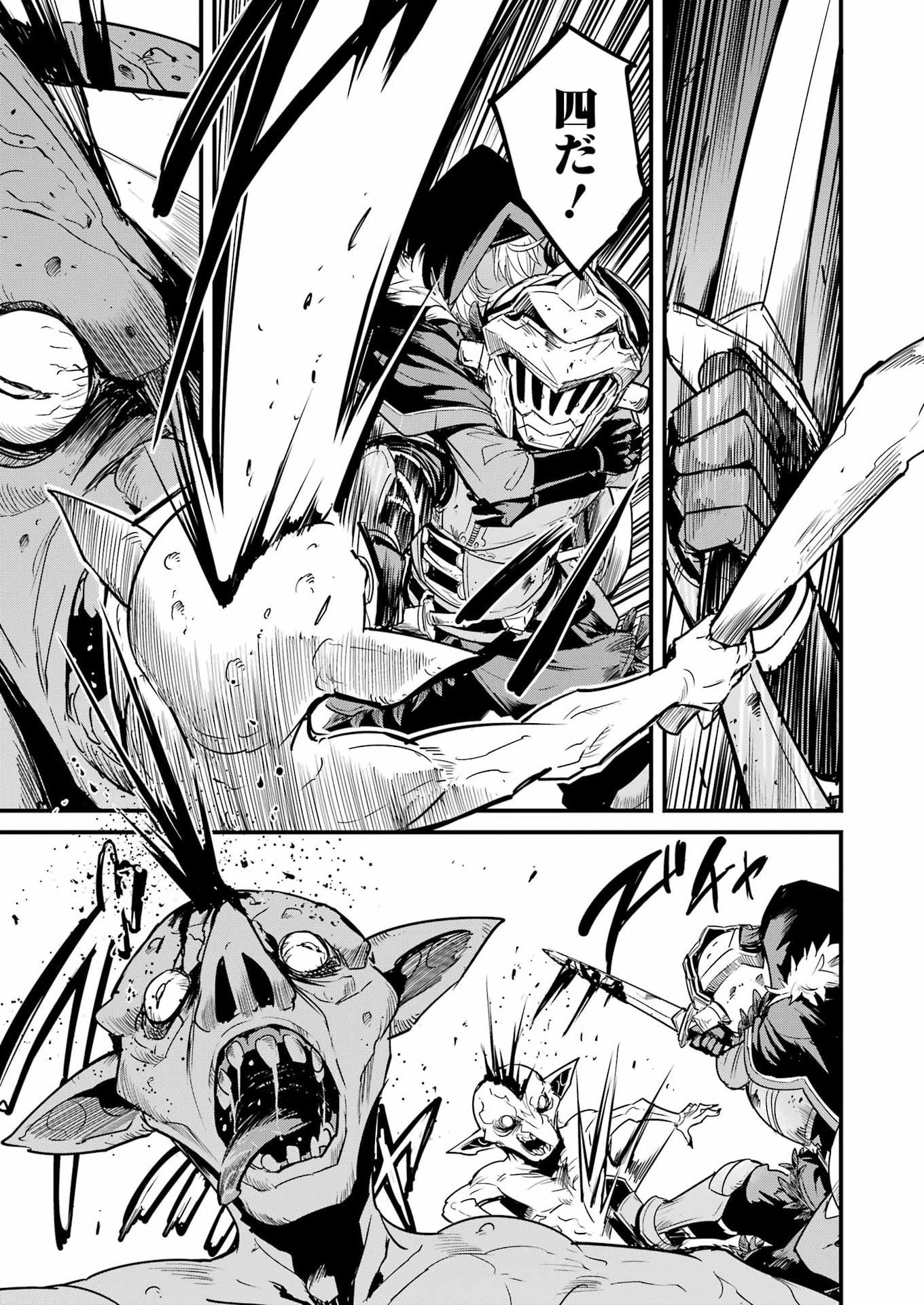 Goblin Slayer: Side Story Year One Chap 125 - Next Chap 126