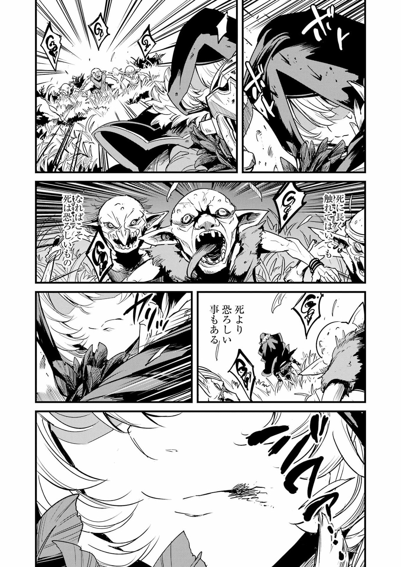 Goblin Slayer: Side Story Year One Chap 125 - Next Chap 126