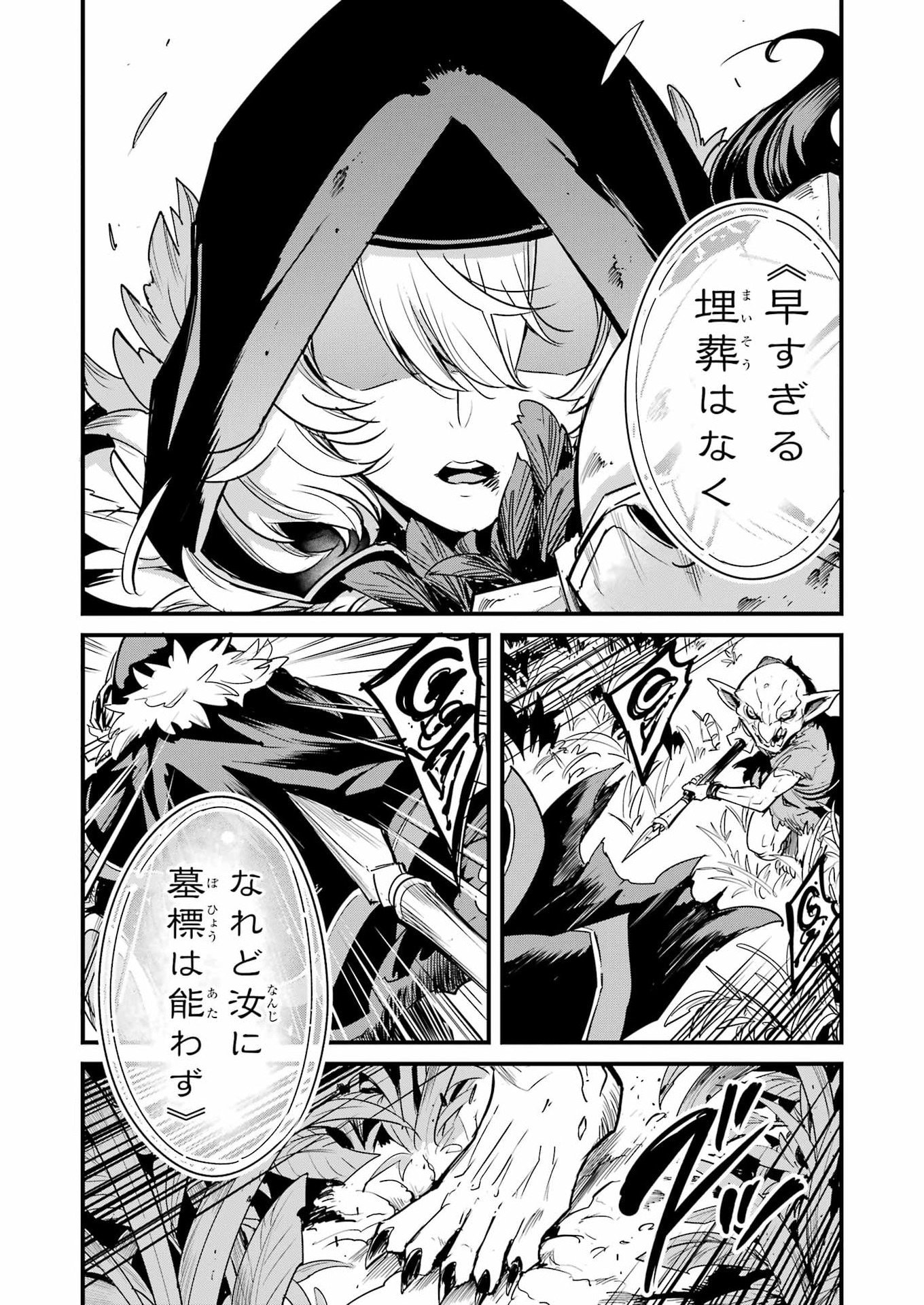 Goblin Slayer: Side Story Year One Chap 125 - Next Chap 126