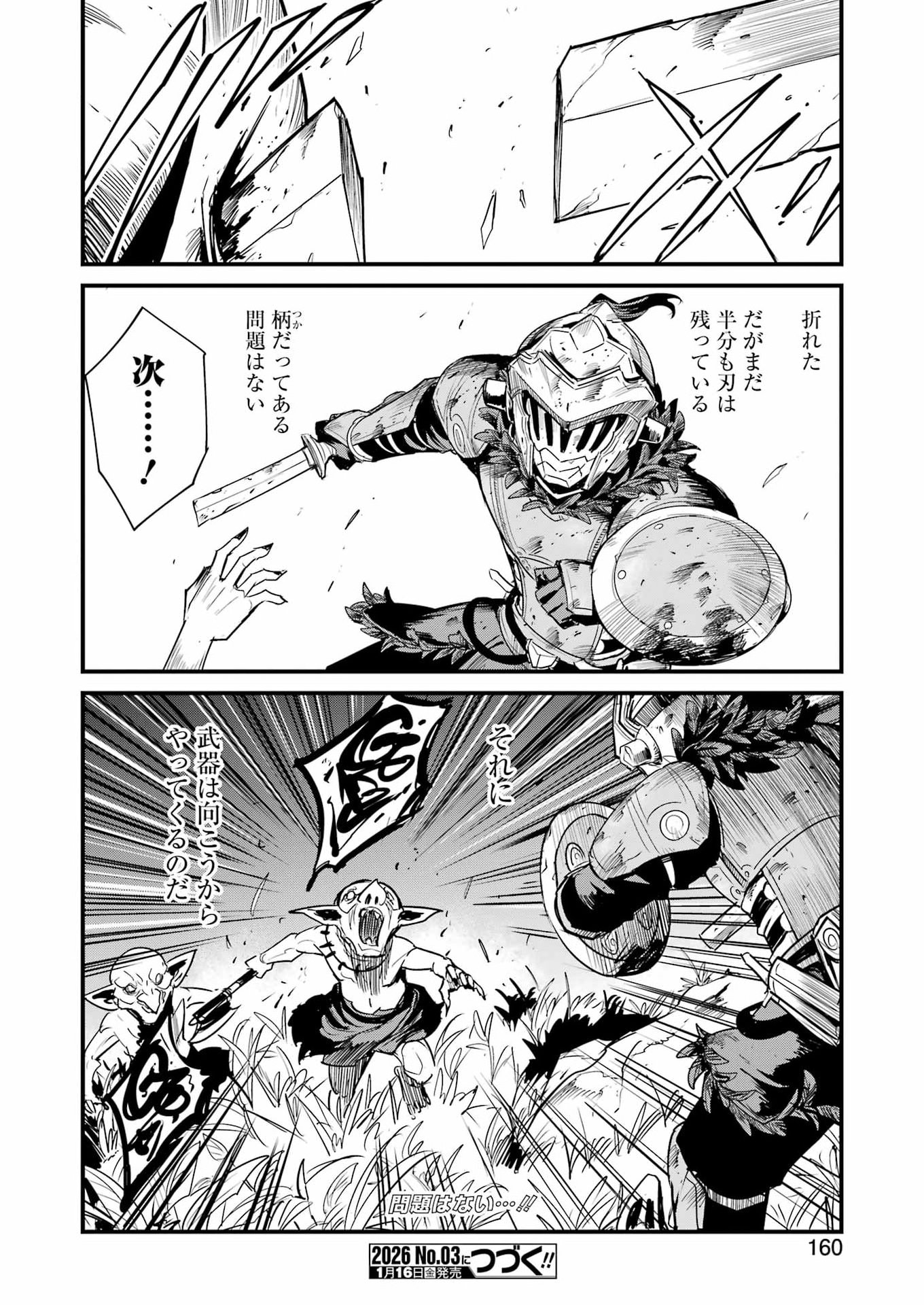 Goblin Slayer: Side Story Year One Chap 126 - Next Chap 127