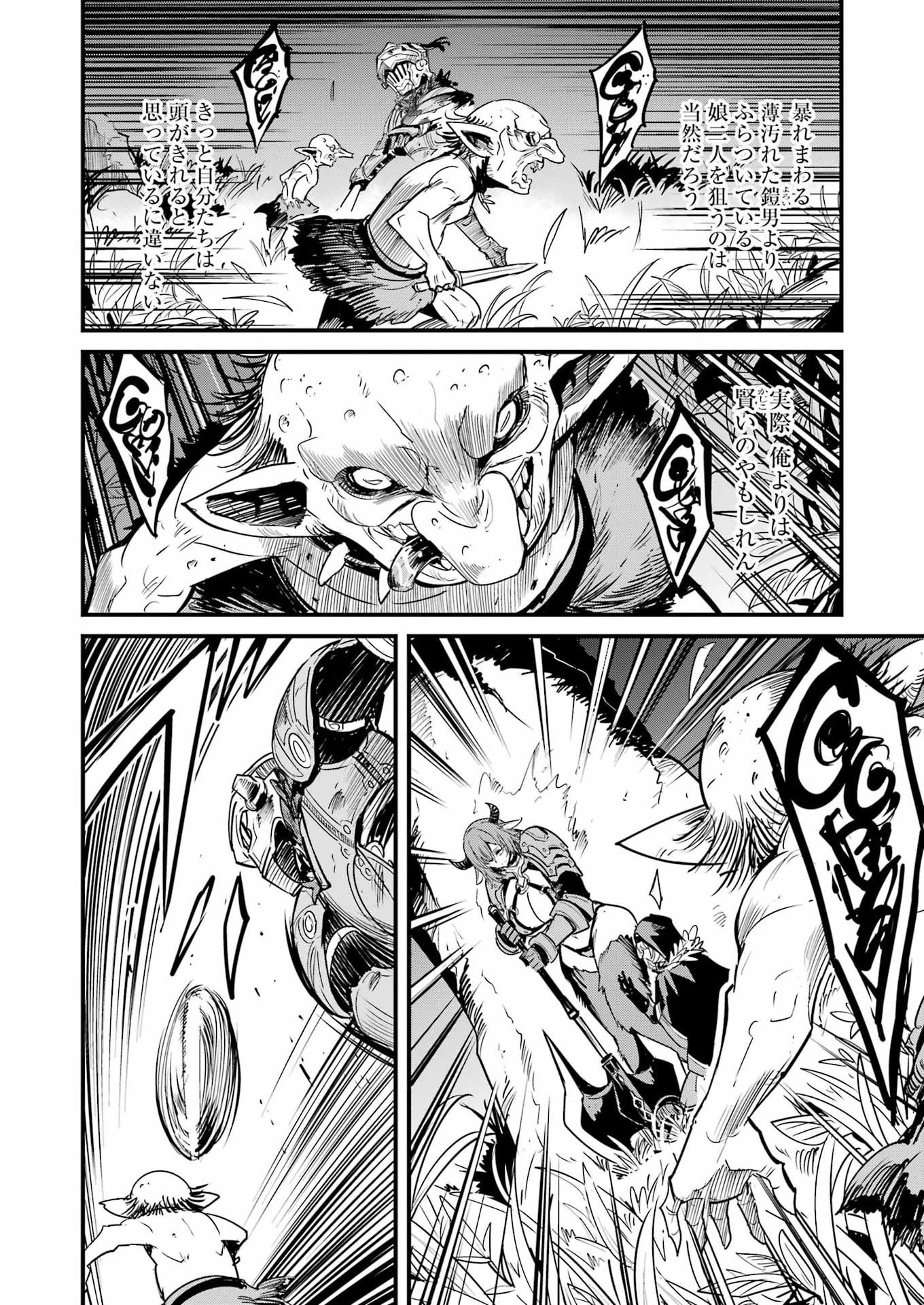 Goblin Slayer: Side Story Year One Chap 126 - Next Chap 127