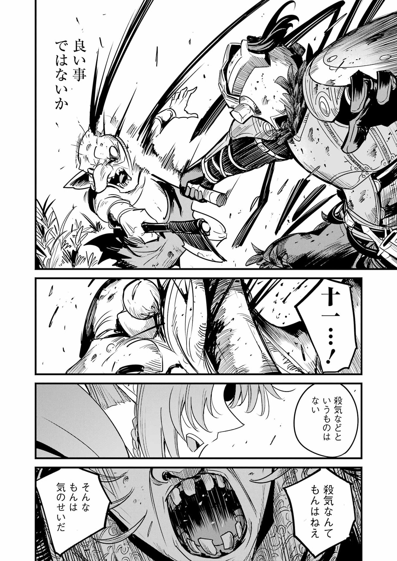 Goblin Slayer: Side Story Year One Chap 126 - Next Chap 127