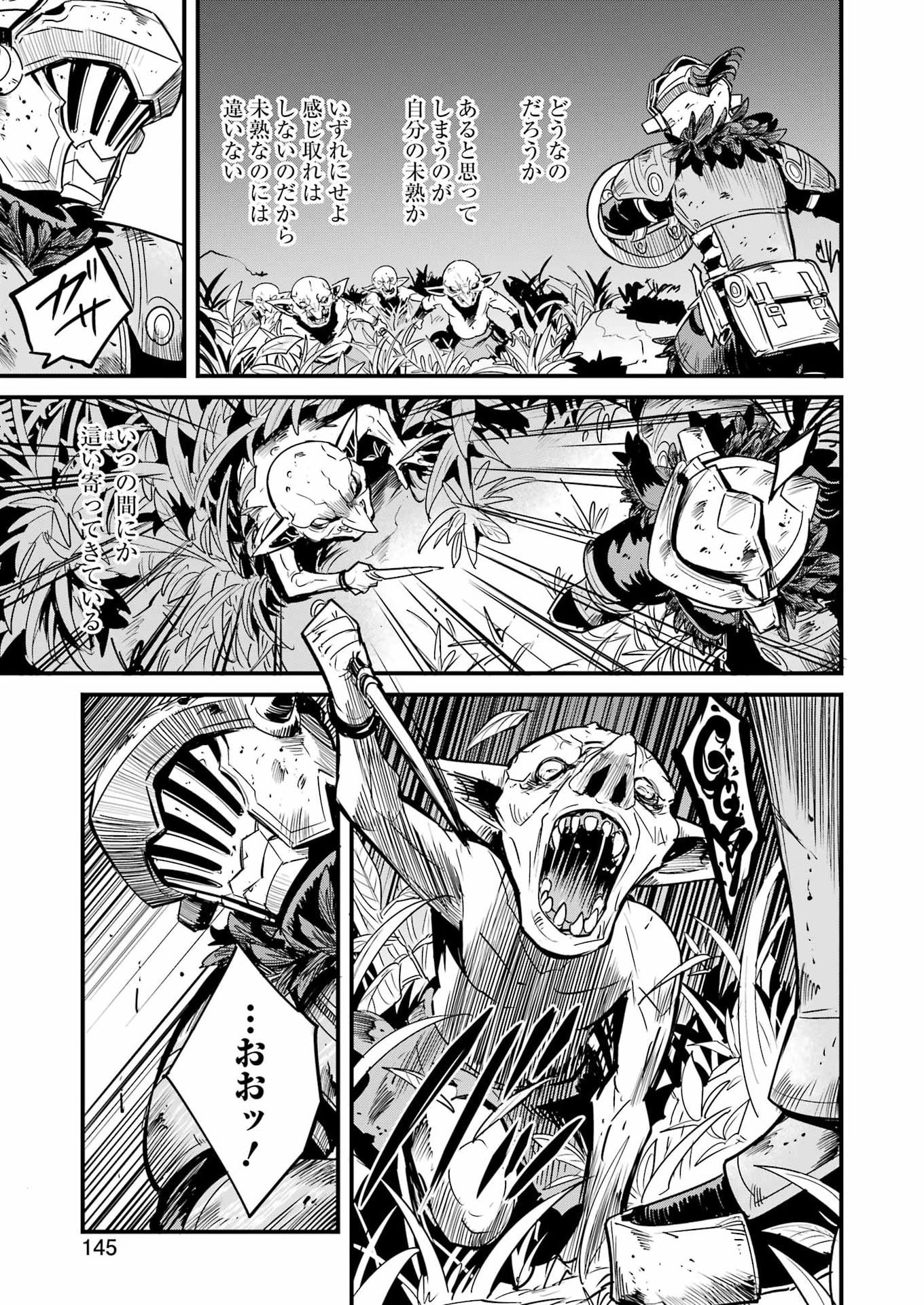 Goblin Slayer: Side Story Year One Chap 126 - Next Chap 127