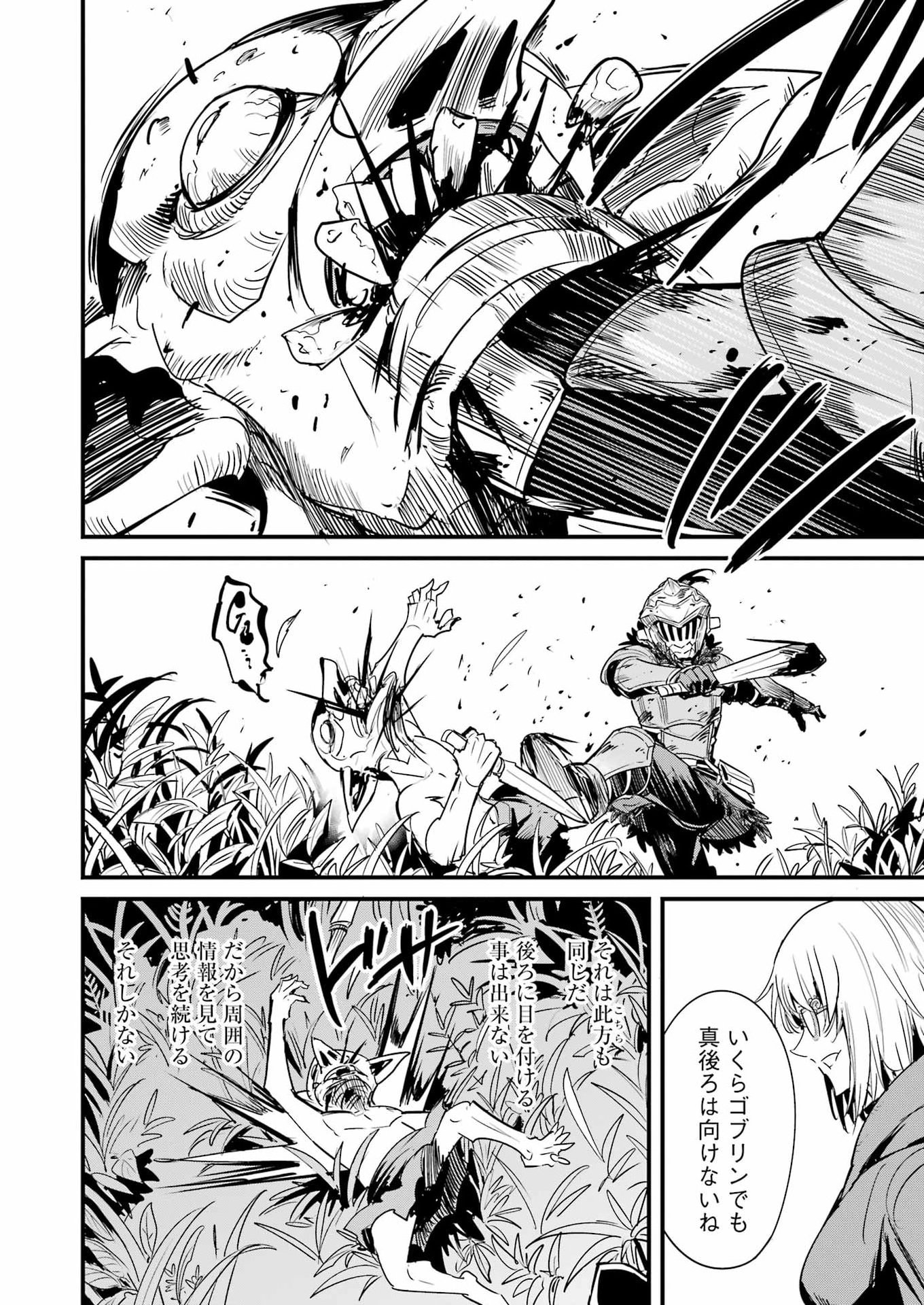 Goblin Slayer: Side Story Year One Chap 126 - Next Chap 127