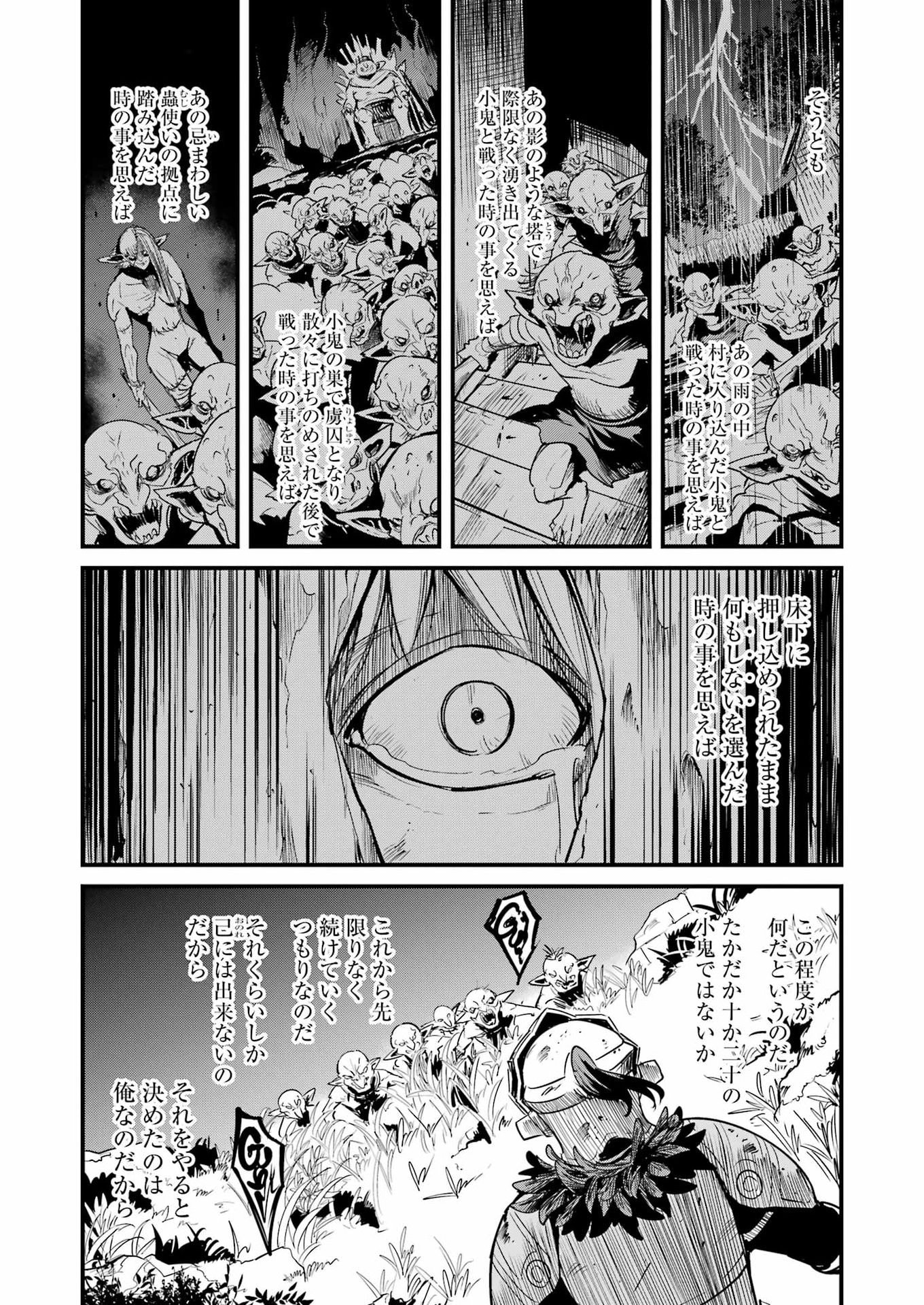 Goblin Slayer: Side Story Year One Chap 126 - Next Chap 127