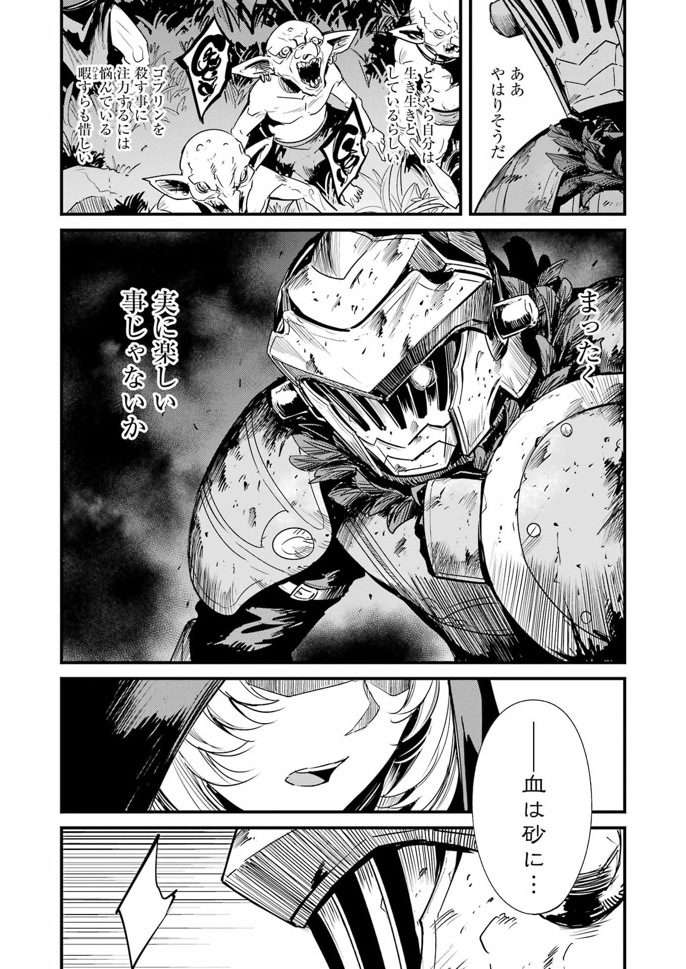 Goblin Slayer: Side Story Year One Chap 126 - Next Chap 127