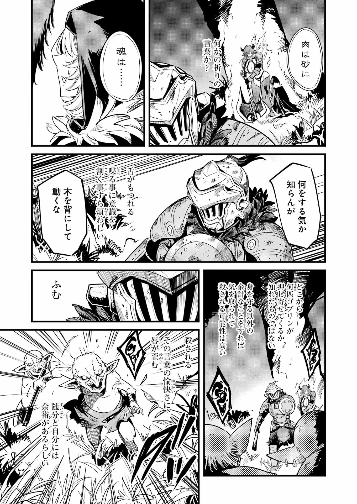 Goblin Slayer: Side Story Year One Chap 126 - Next Chap 127