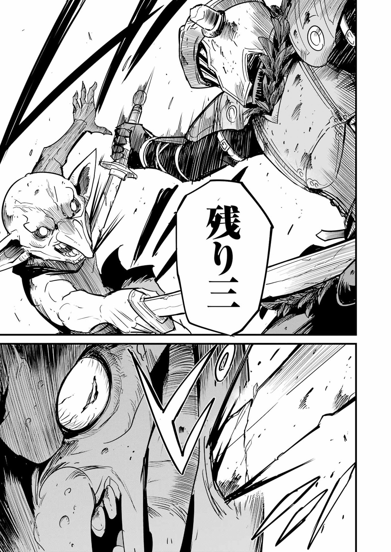 Goblin Slayer: Side Story Year One Chap 126 - Next Chap 127