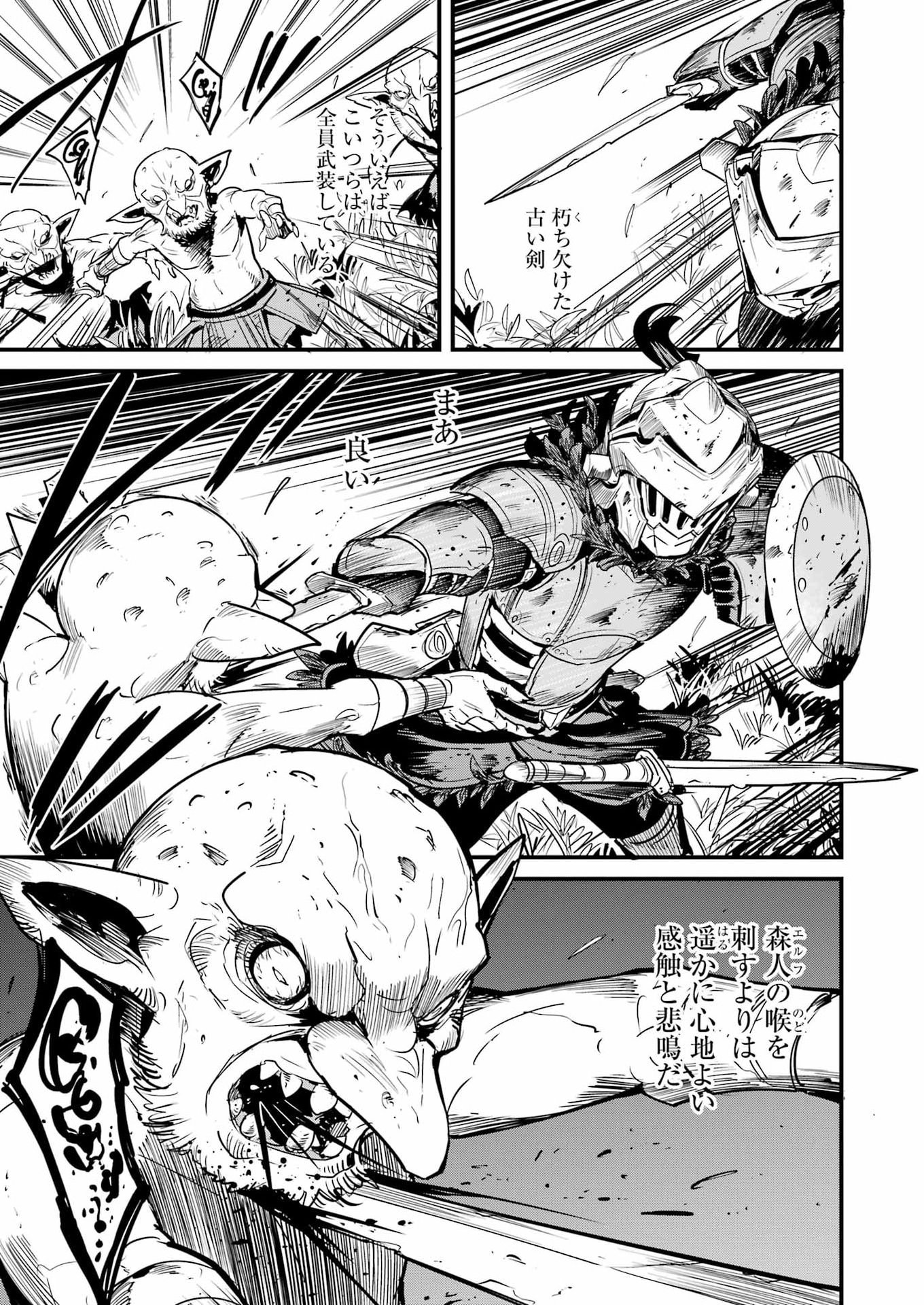 Goblin Slayer: Side Story Year One Chap 126 - Next Chap 127