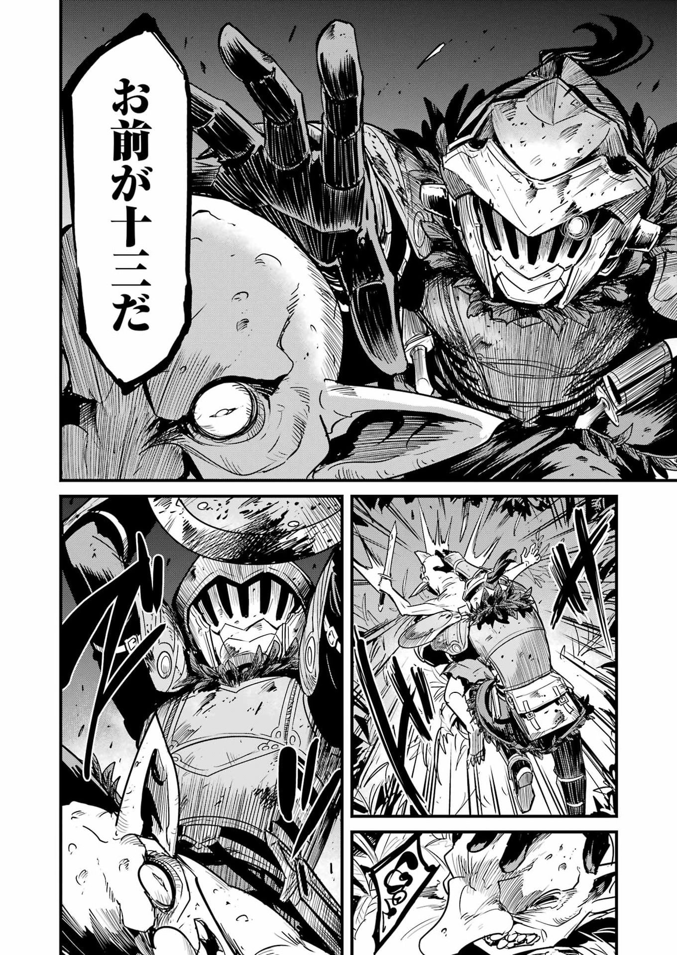 Goblin Slayer: Side Story Year One Chap 126 - Next Chap 127