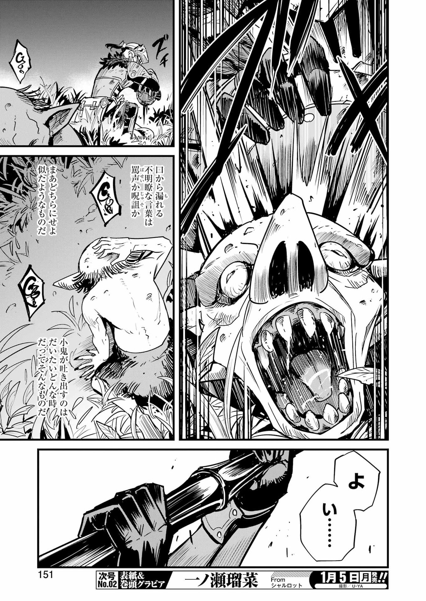 Goblin Slayer: Side Story Year One Chap 126 - Next Chap 127