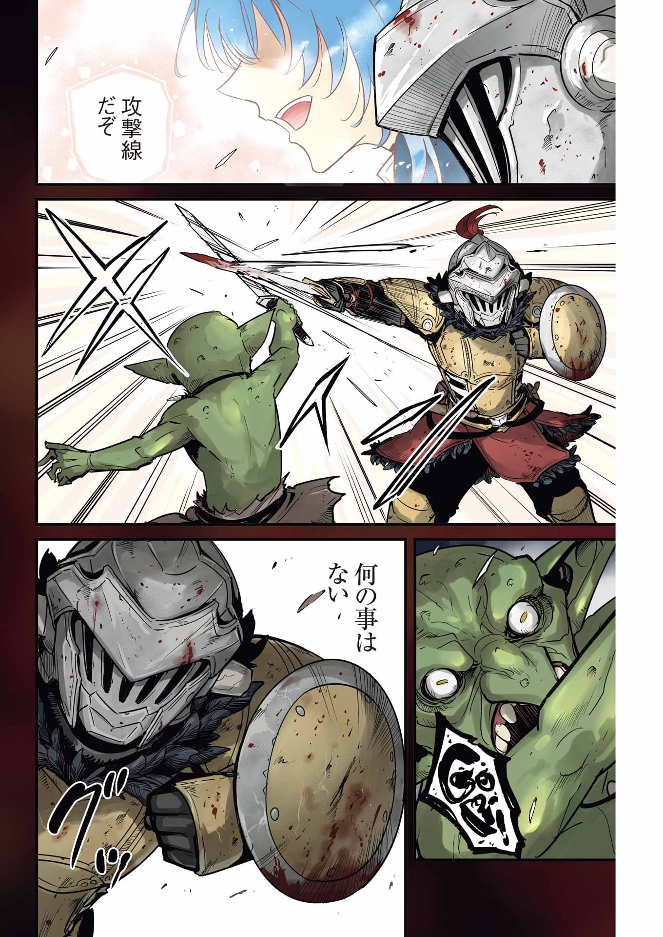Goblin Slayer: Side Story Year One Chap 126 - Next Chap 127