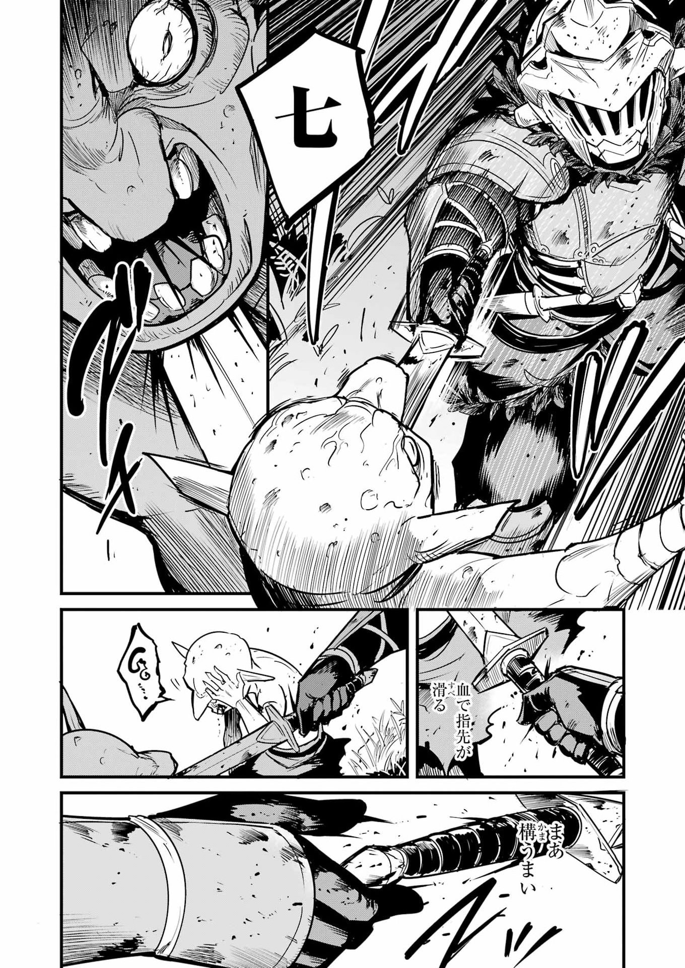 Goblin Slayer: Side Story Year One Chap 126 - Next Chap 127