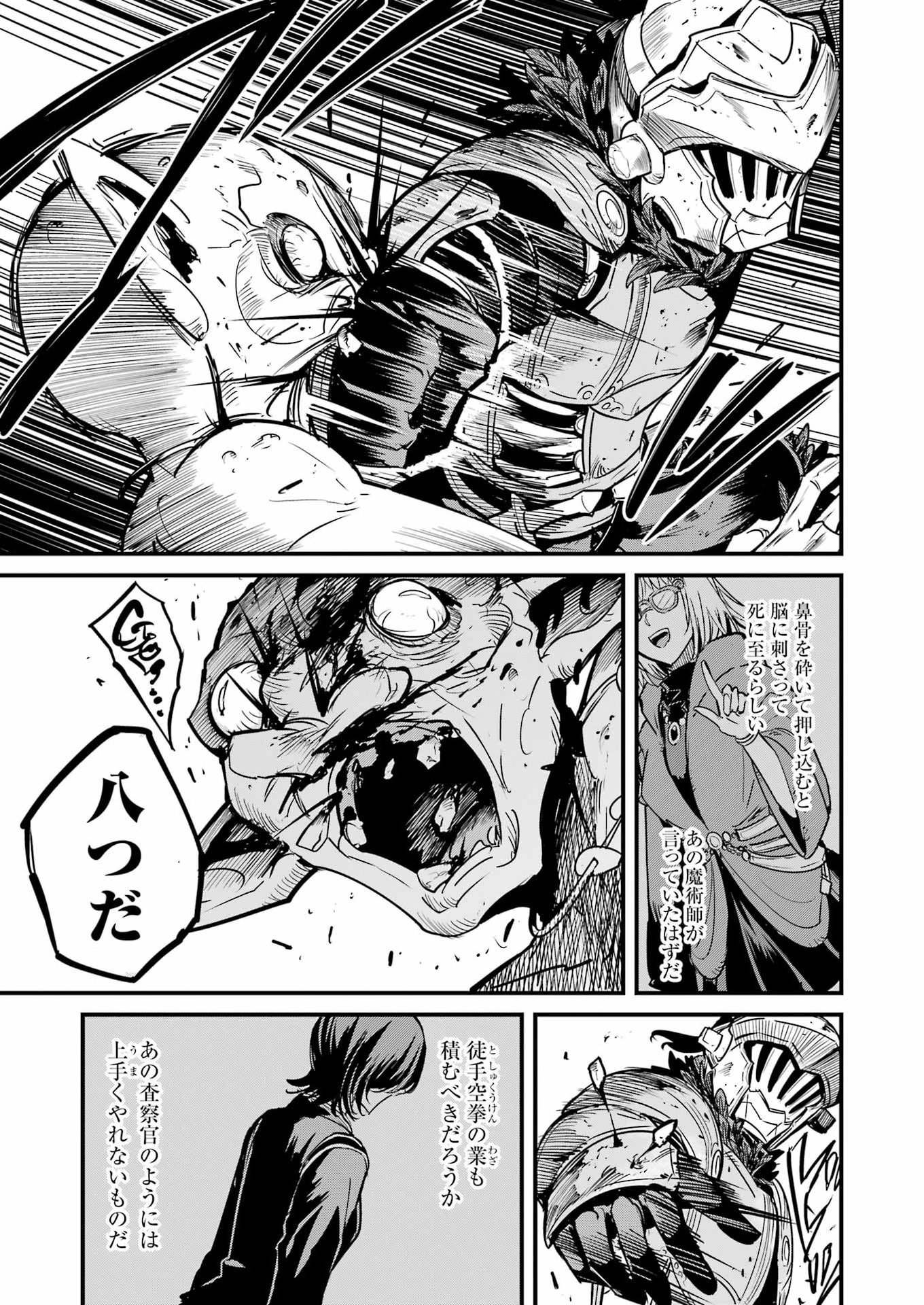 Goblin Slayer: Side Story Year One Chap 126 - Next Chap 127