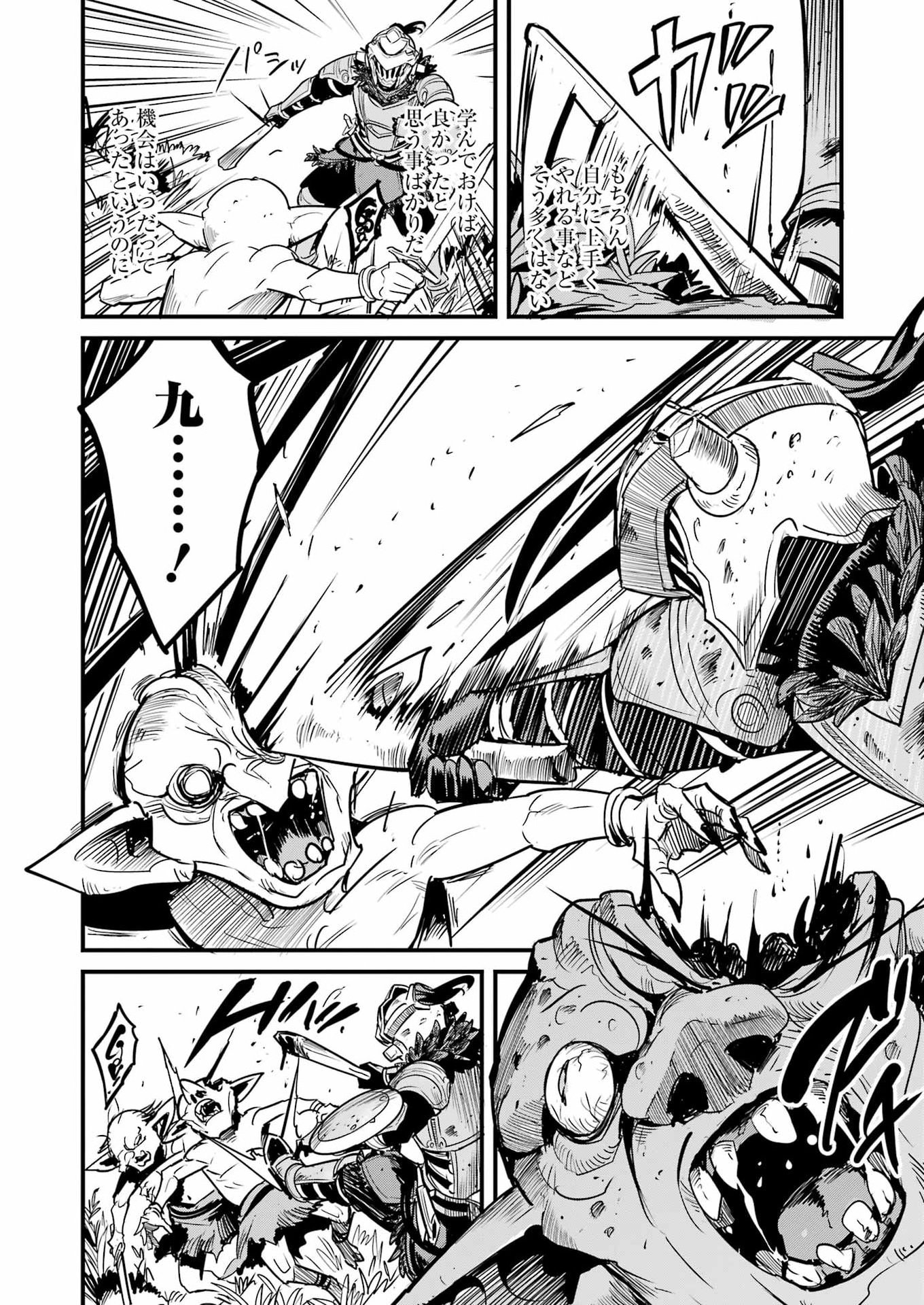 Goblin Slayer: Side Story Year One Chap 126 - Next Chap 127