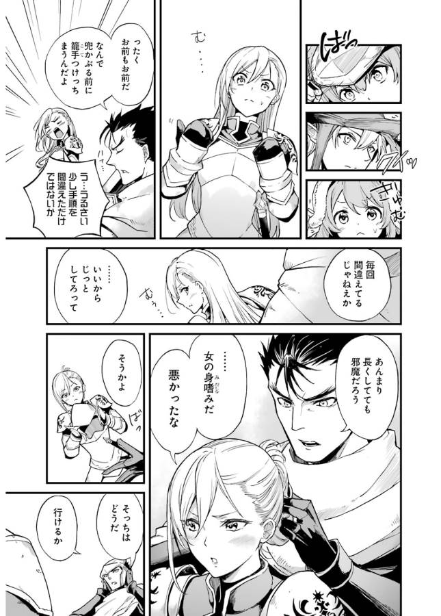 Goblin Slayer: Side Story Year One Chap 12 - Next Chap 13