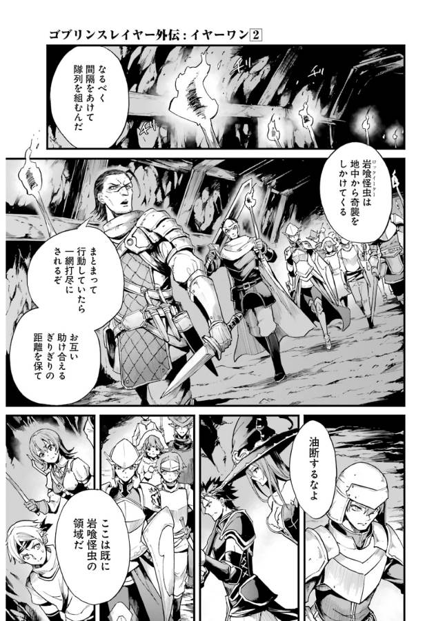 Goblin Slayer: Side Story Year One Chap 12 - Next Chap 13
