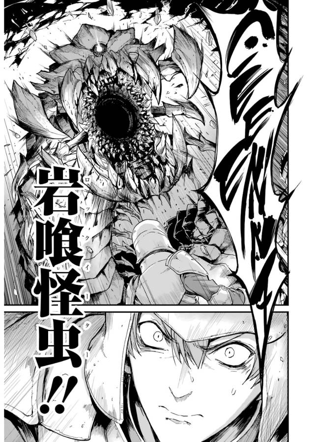 Goblin Slayer: Side Story Year One Chap 12 - Next Chap 13