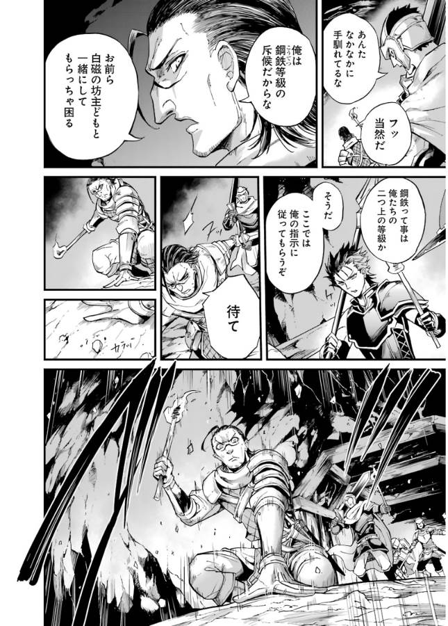 Goblin Slayer: Side Story Year One Chap 12 - Next Chap 13