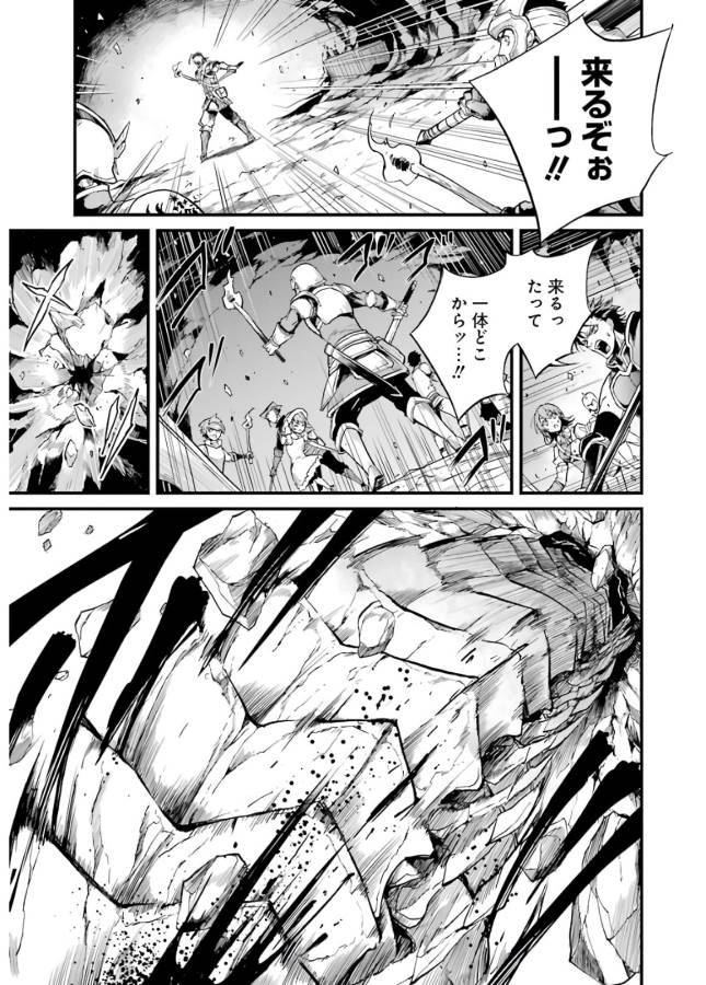 Goblin Slayer: Side Story Year One Chap 12 - Next Chap 13