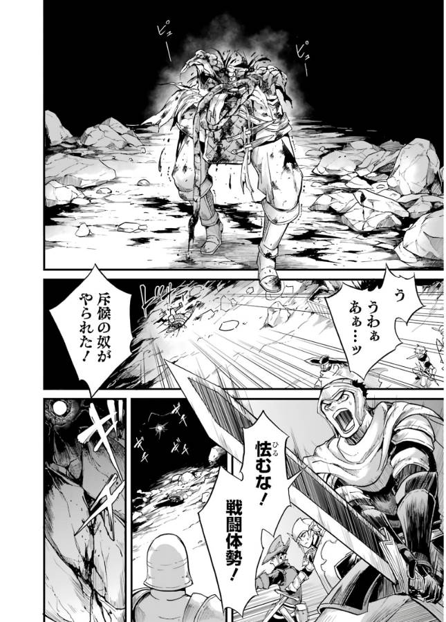 Goblin Slayer: Side Story Year One Chap 12 - Next Chap 13