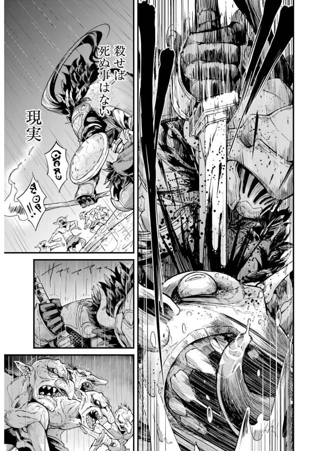 Goblin Slayer: Side Story Year One Chap 12 - Next Chap 13