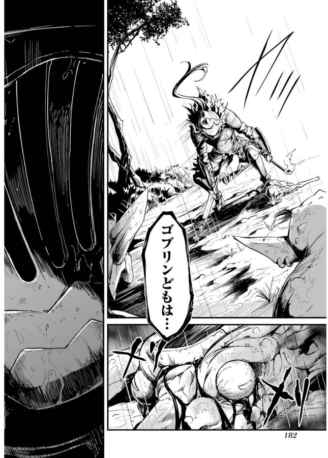 Goblin Slayer: Side Story Year One Chap 12 - Next Chap 13