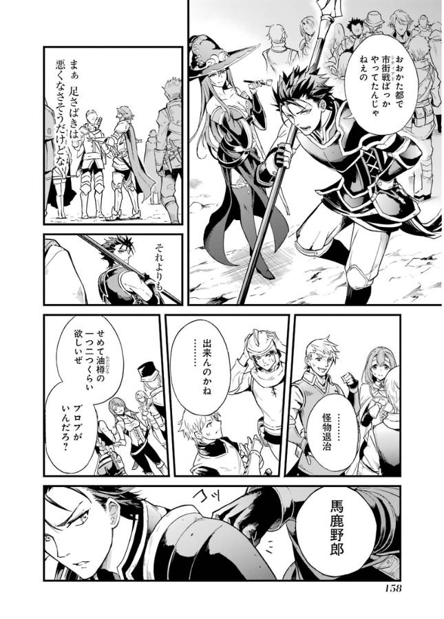 Goblin Slayer: Side Story Year One Chap 12 - Next Chap 13