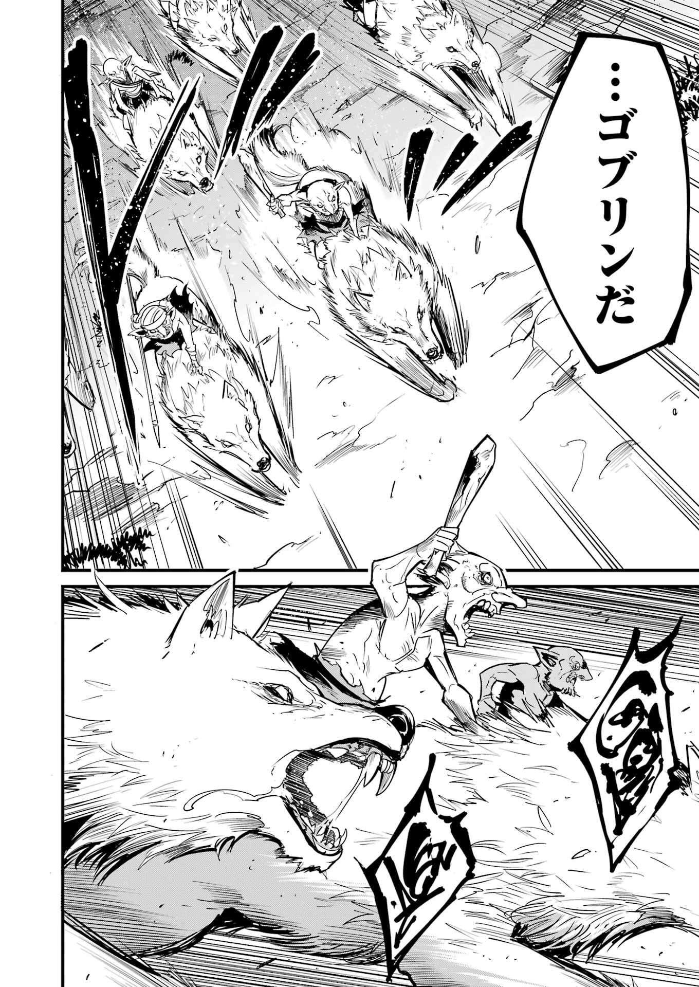 Goblin Slayer: Side Story Year One Chap 120 - Next Chap 121