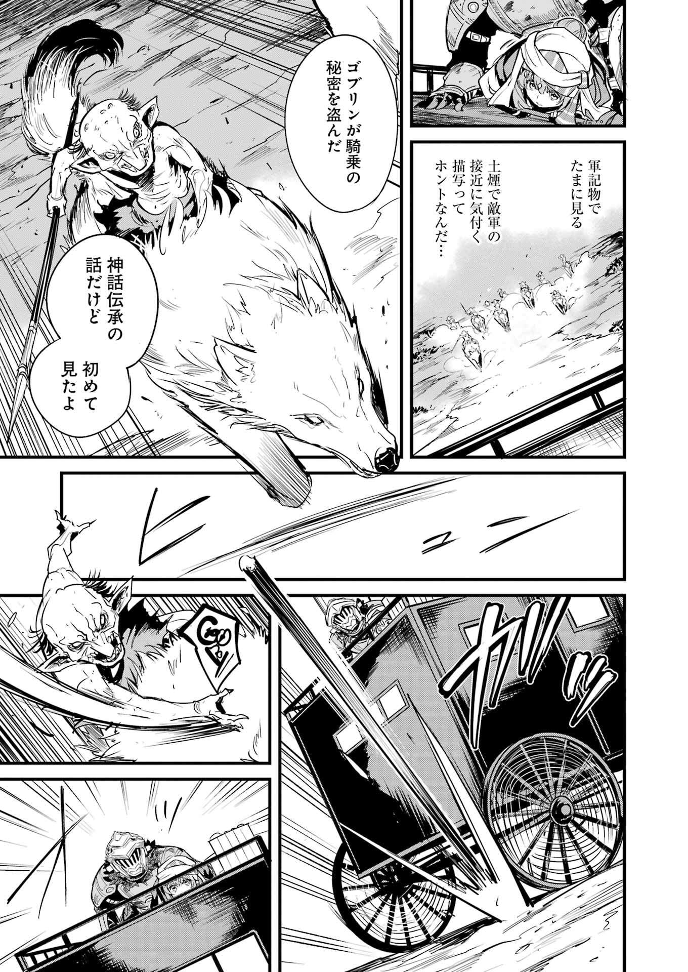 Goblin Slayer: Side Story Year One Chap 120 - Next Chap 121