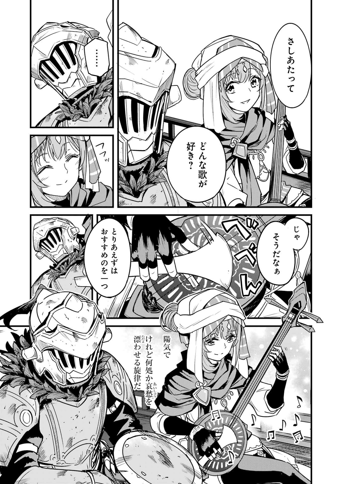 Goblin Slayer: Side Story Year One Chap 120 - Next Chap 121