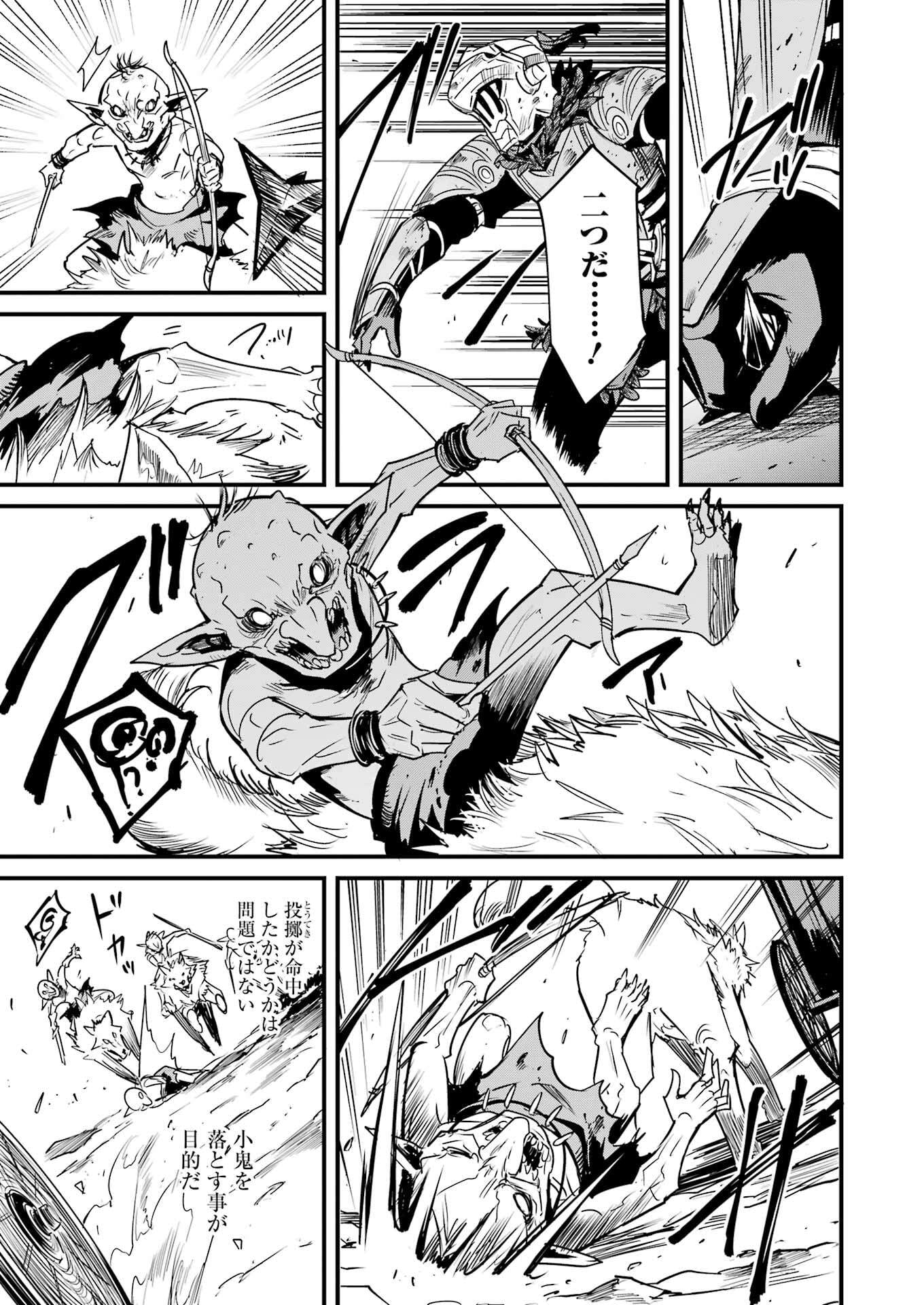 Goblin Slayer: Side Story Year One Chap 120 - Next Chap 121