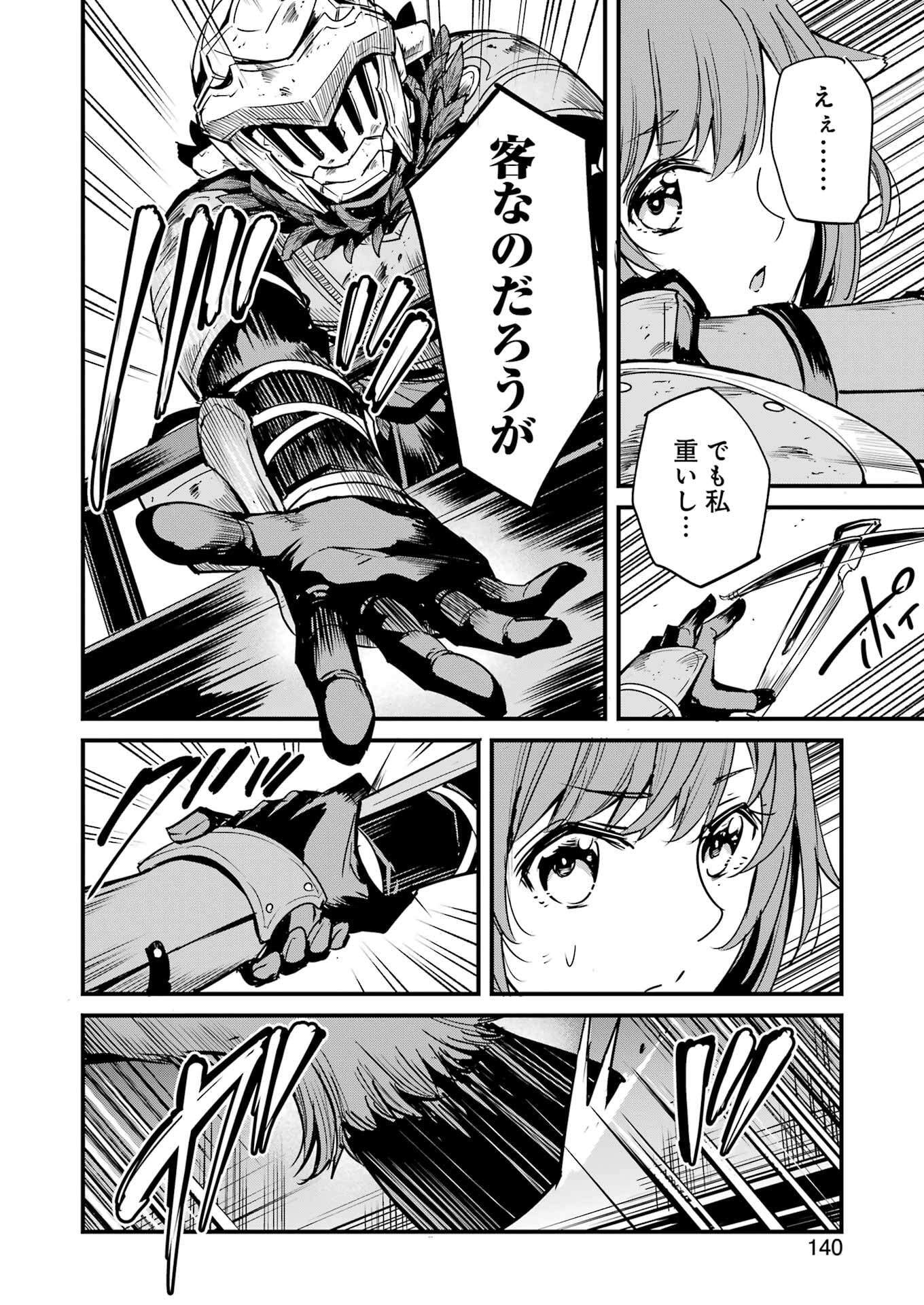 Goblin Slayer: Side Story Year One Chap 120 - Next Chap 121