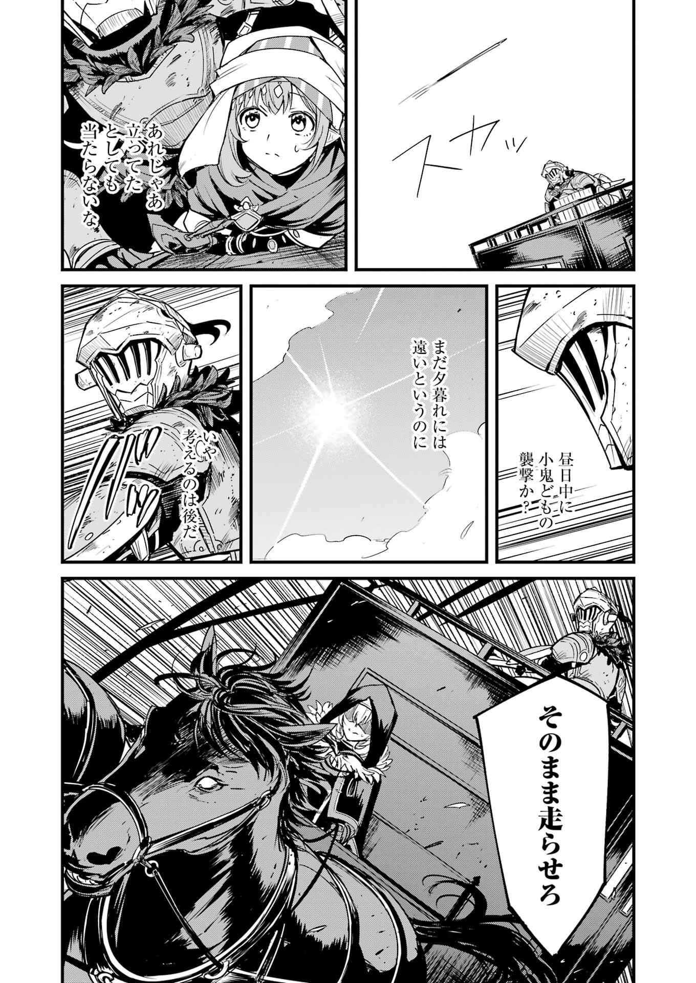 Goblin Slayer: Side Story Year One Chap 120 - Next Chap 121