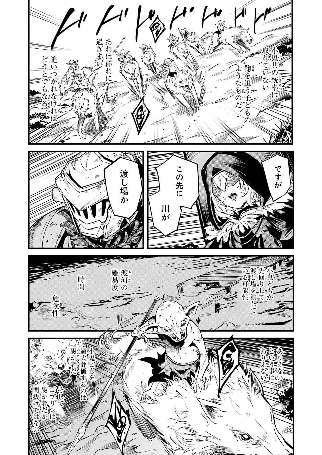 Goblin Slayer: Side Story Year One Chap 120 - Next Chap 121