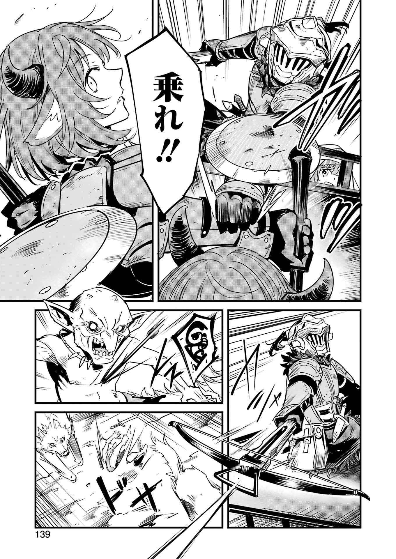 Goblin Slayer: Side Story Year One Chap 120 - Next Chap 121