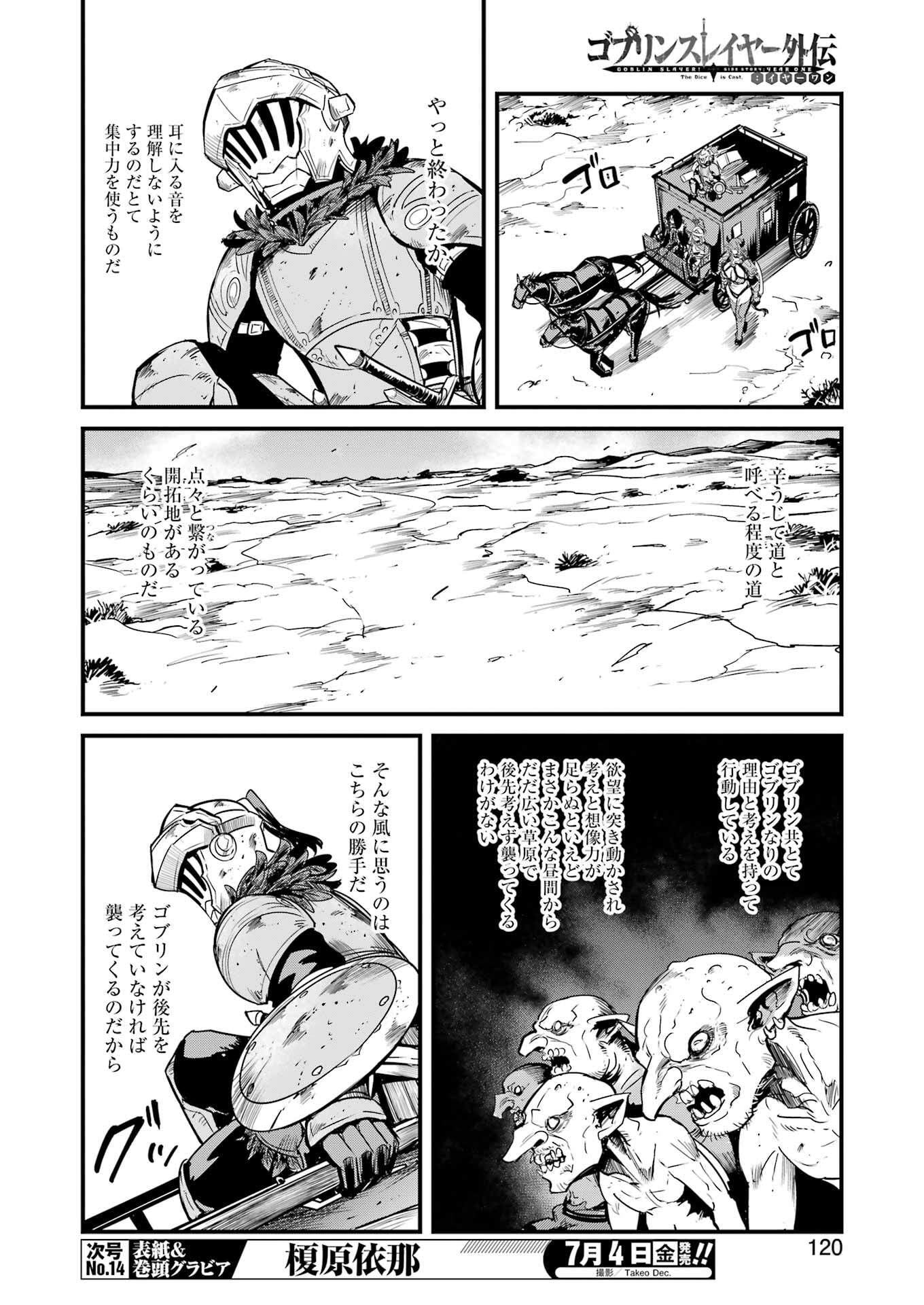 Goblin Slayer: Side Story Year One Chap 120 - Next Chap 121