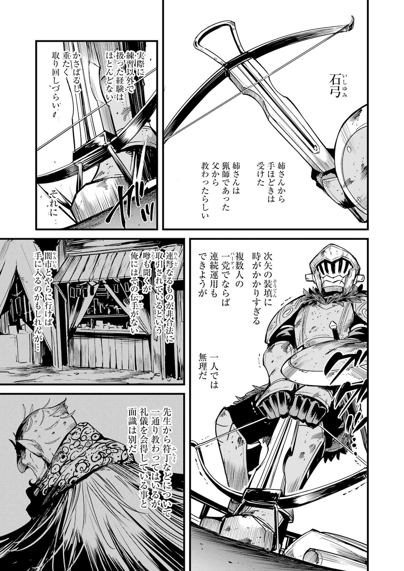 Goblin Slayer: Side Story Year One Chap 120 - Next Chap 121