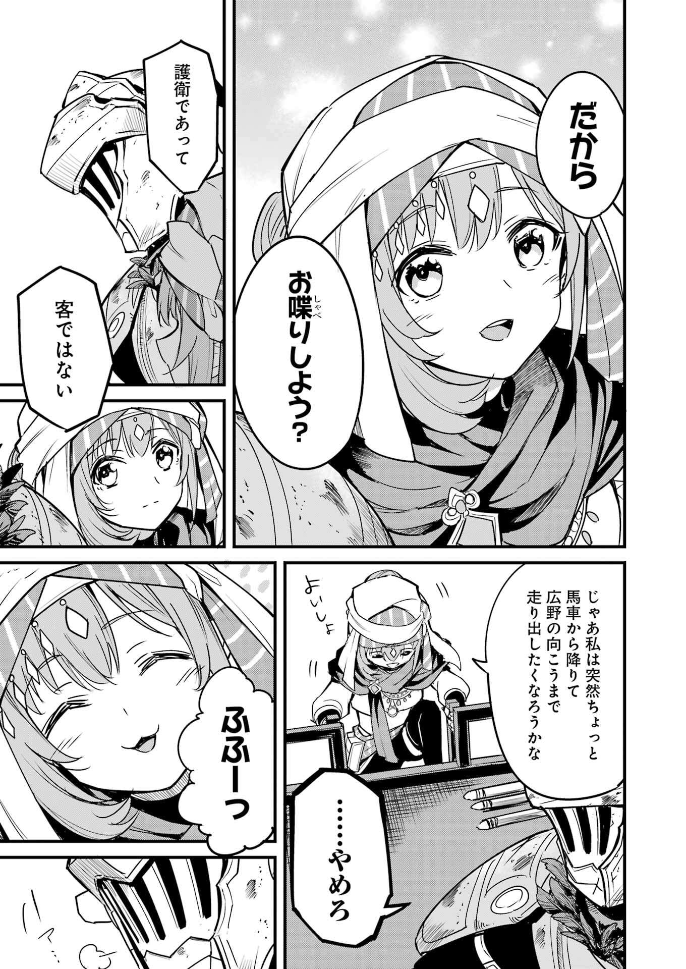 Goblin Slayer: Side Story Year One Chap 120 - Next Chap 121