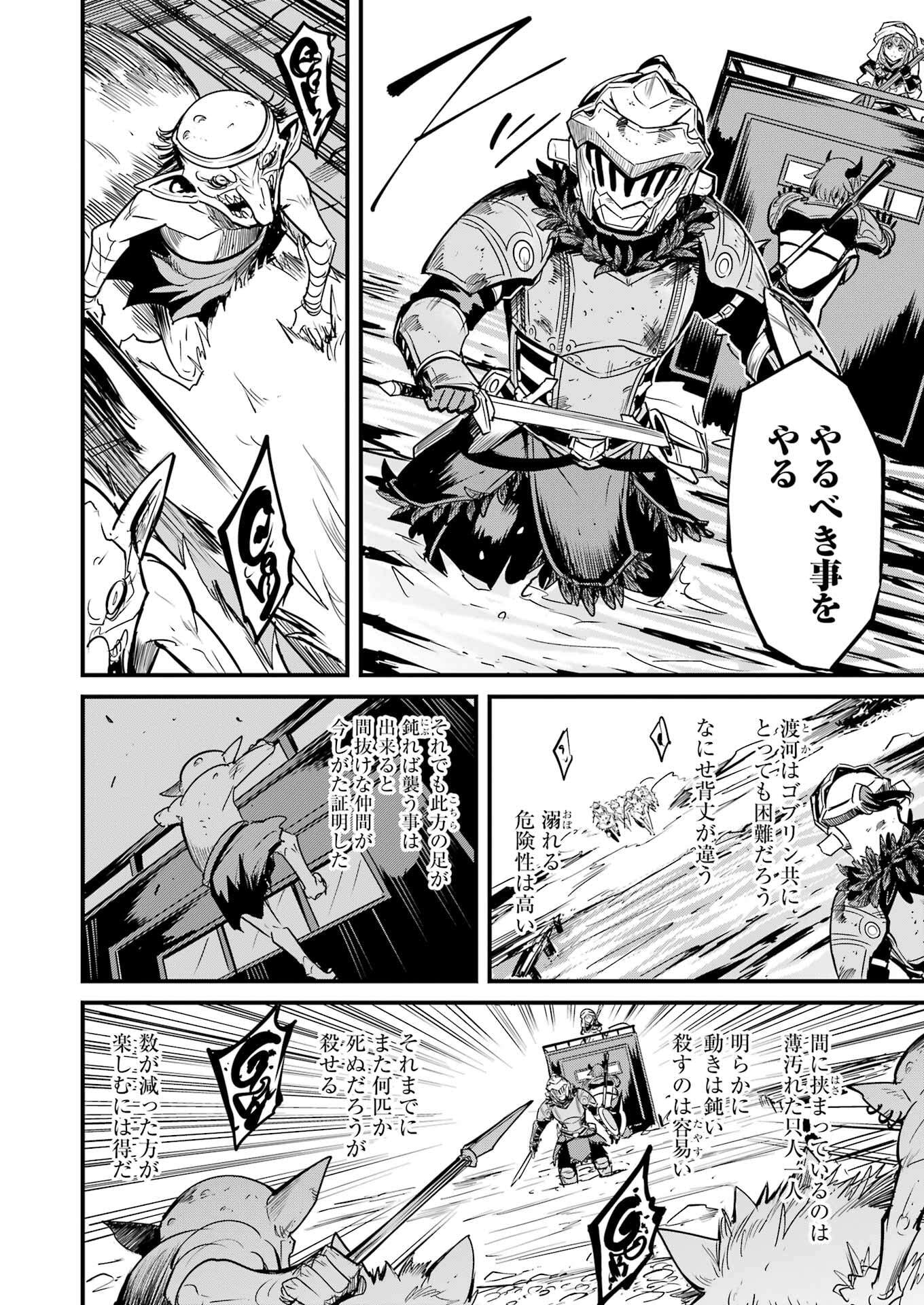 Goblin Slayer: Side Story Year One Chap 121 - Next Chap 122